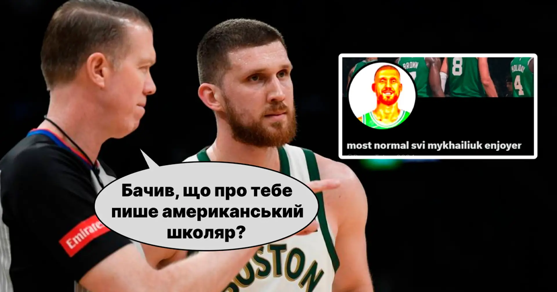 Американський школяр веде фан акаунт про Михайлюка в твіттері. Навіть ходив на матч зі Святом!