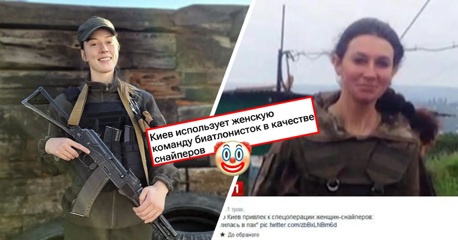 «Групи снайперш приїжджають за підтримки ЗСУ і відпрацьовують». Росіяни знову використали фейк про українських біатлоністок на війні