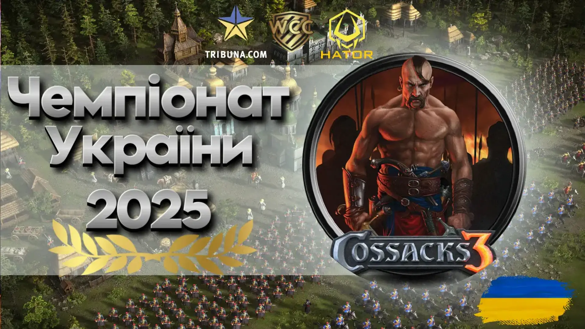 Боротьба до останнього додаткового матчу. В очікуванні плей-оф Чемпіонату України з Козаків 3