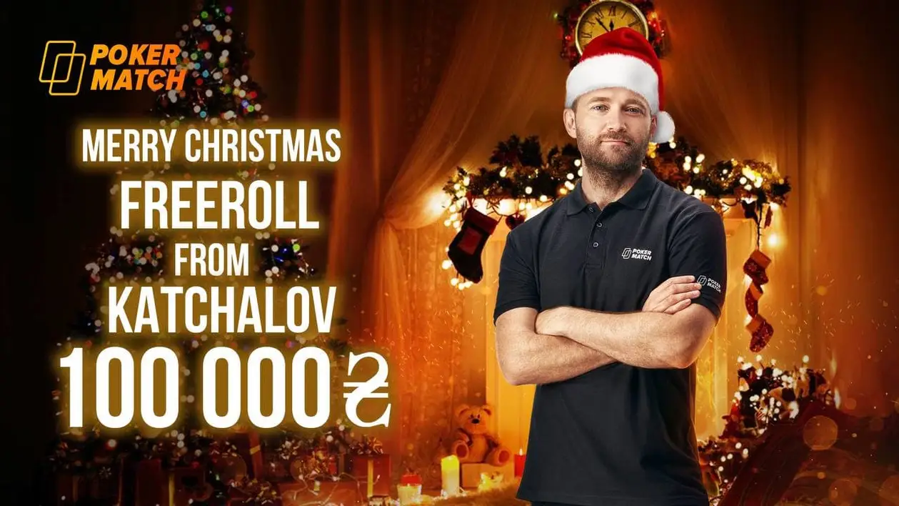 Фриролл Merry Christmas от Евгения Качалова: 100000 гривен гарантированно!