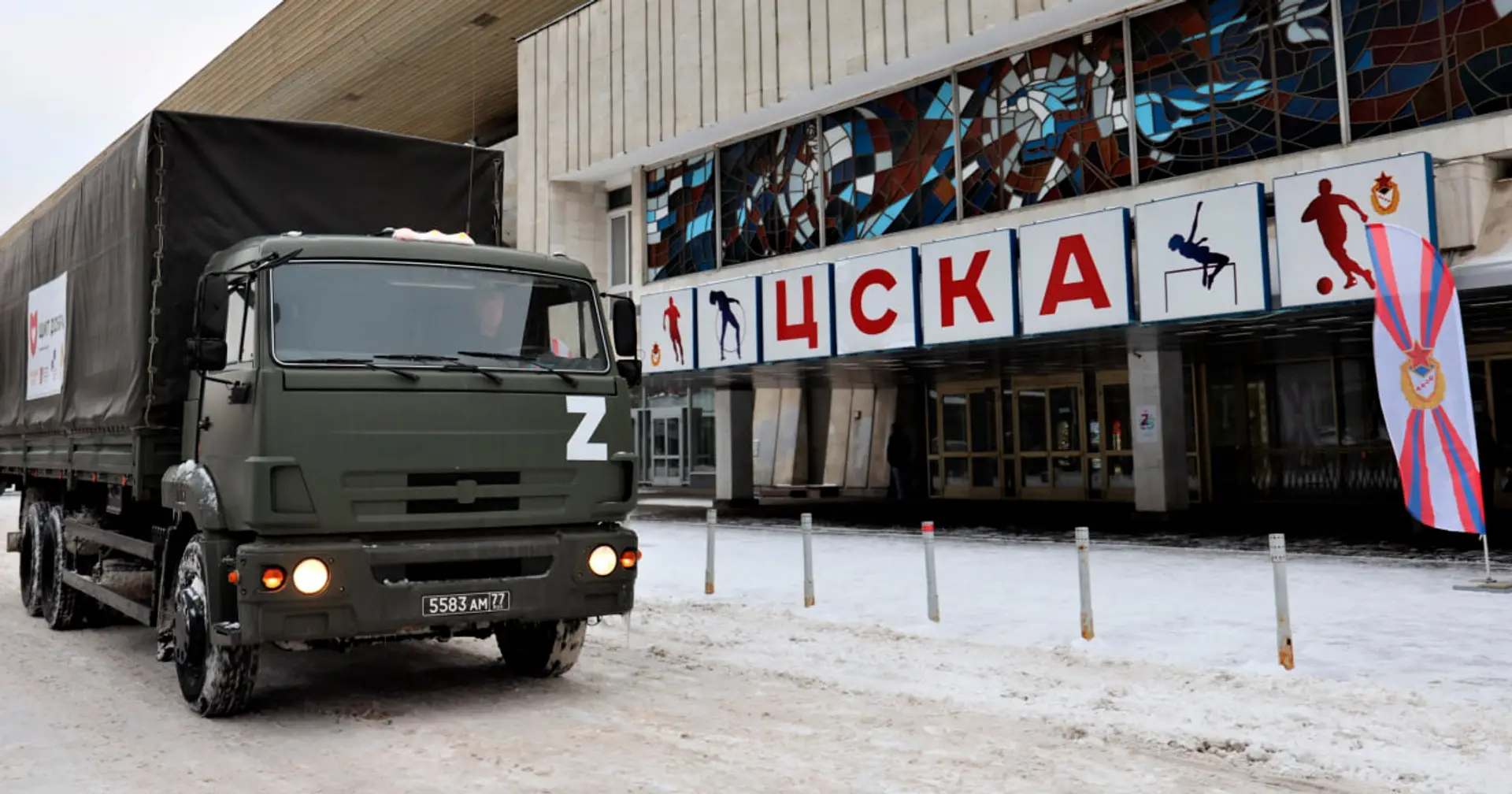 ЦСКА – машина пропаганди РФ для війни: використовує дітей, збирає гуманітарку для окупантів, проводить змагання під «Z»-символікою