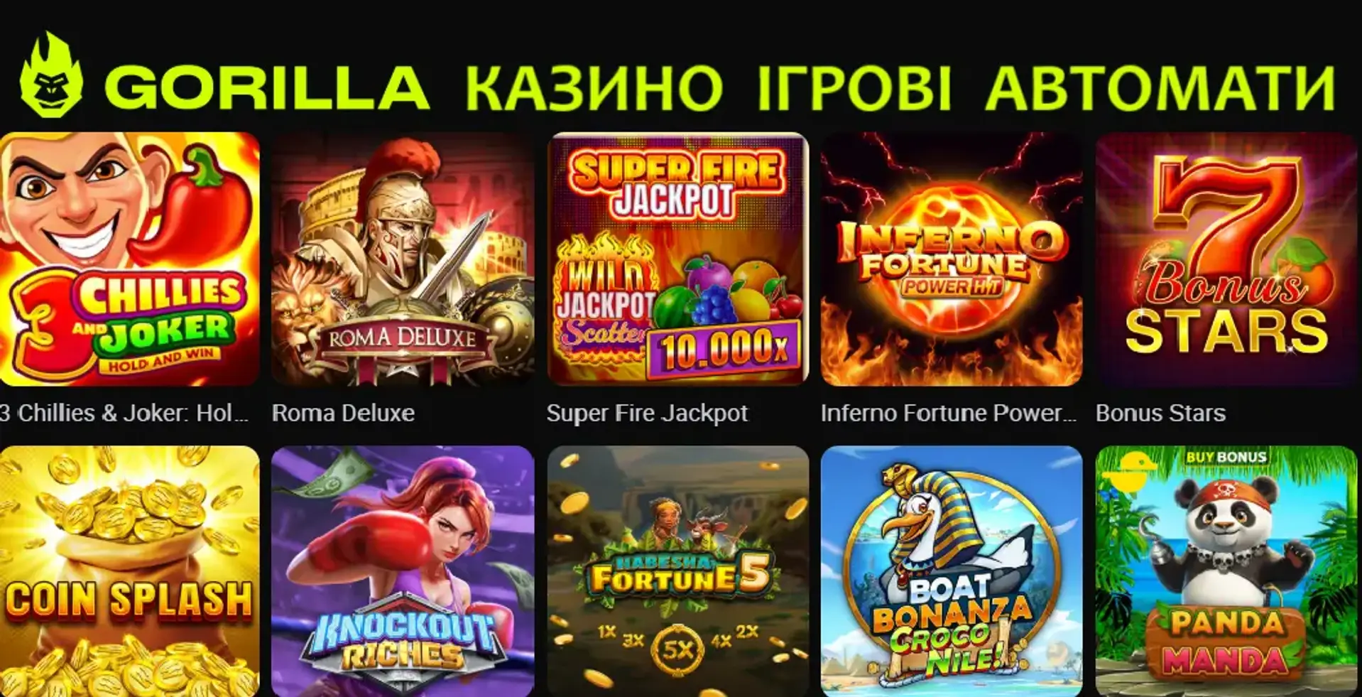 Ігрові автомати казино Горила: які види доступні, як грати без реєстрації та зробити гру успішнішою