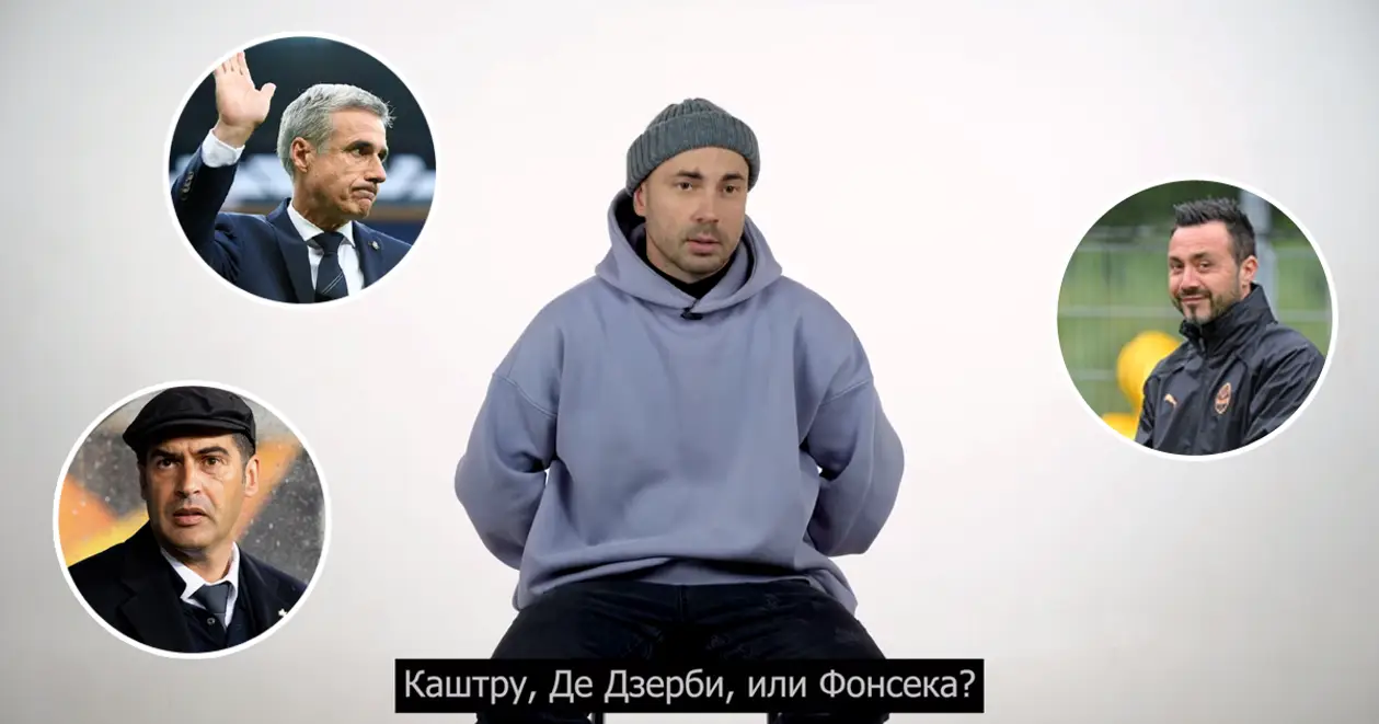 Бедняков сравнил трех последних главных тренеров «Шахтера»