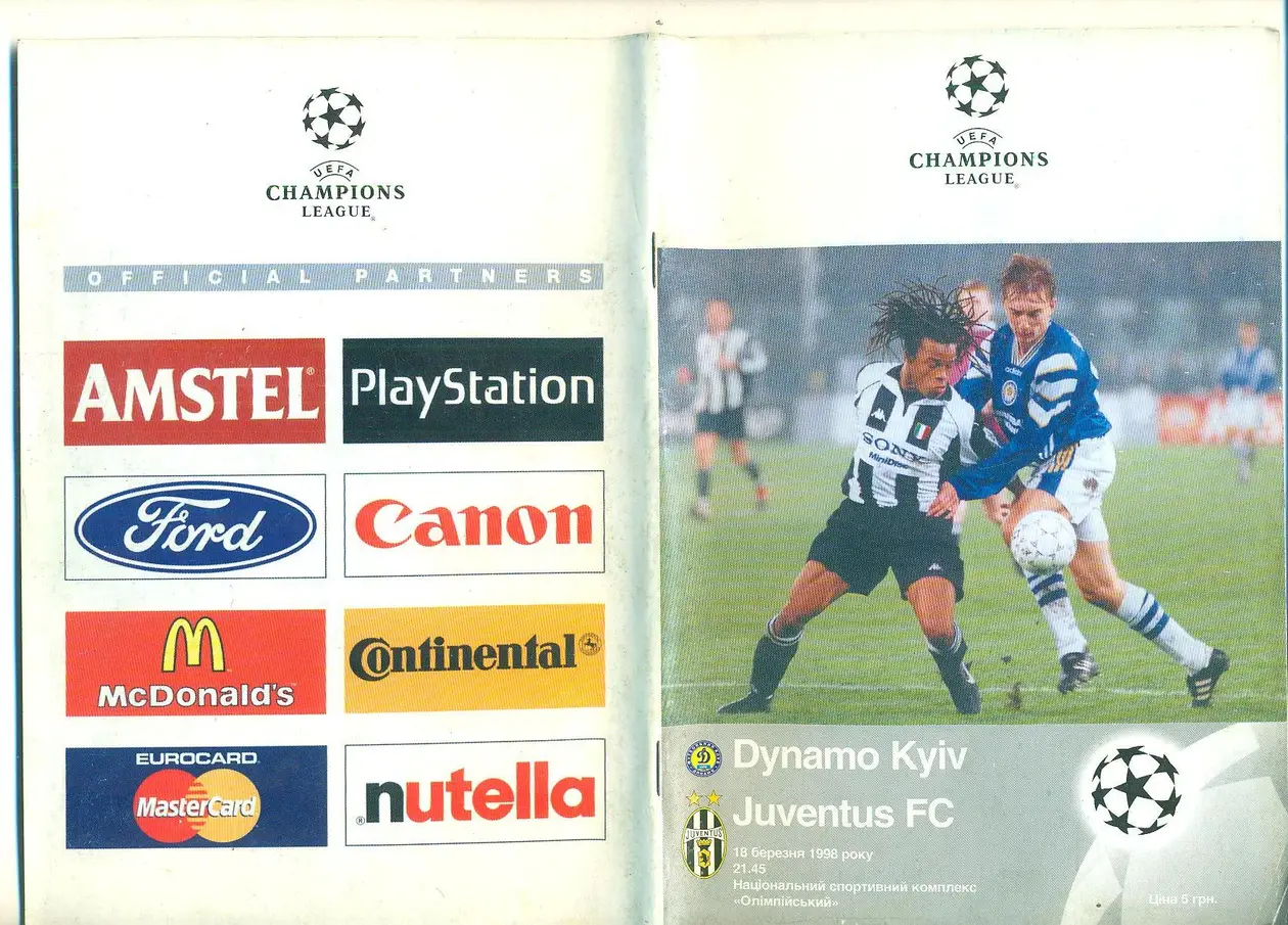 Как выглядела программка к матчу «Динамо» – «Ювентус» в 1998-м