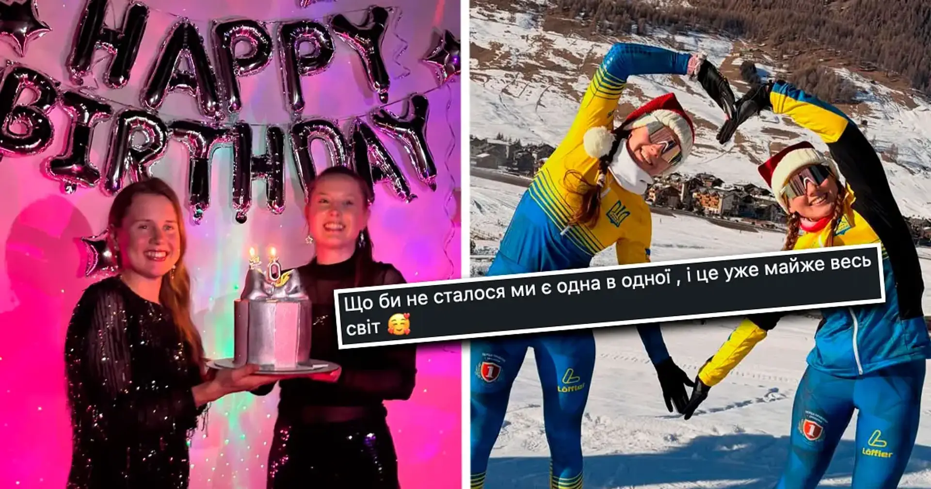«Повторювати одна за одною, навіть якщо то штрафні кола»: сестри Меркушини відсвяткували день народження