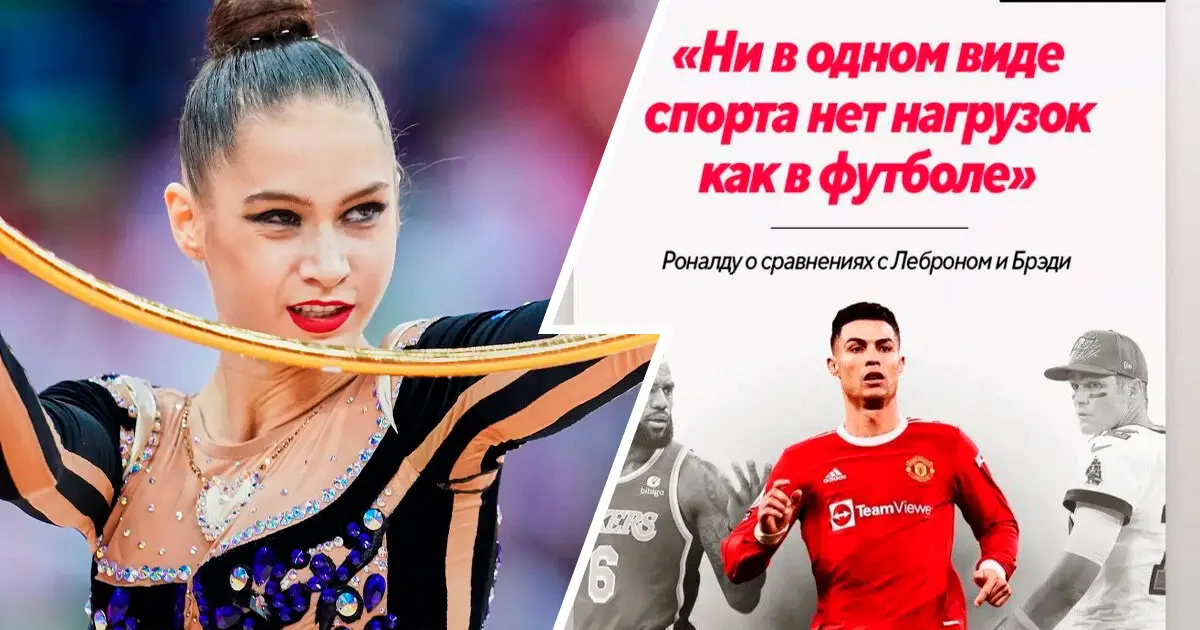 «Сборная по гимнастике тихо посмеялась сквозь слезы». Никольченко ответила Роналду на его спич о нагрузках в футболе
