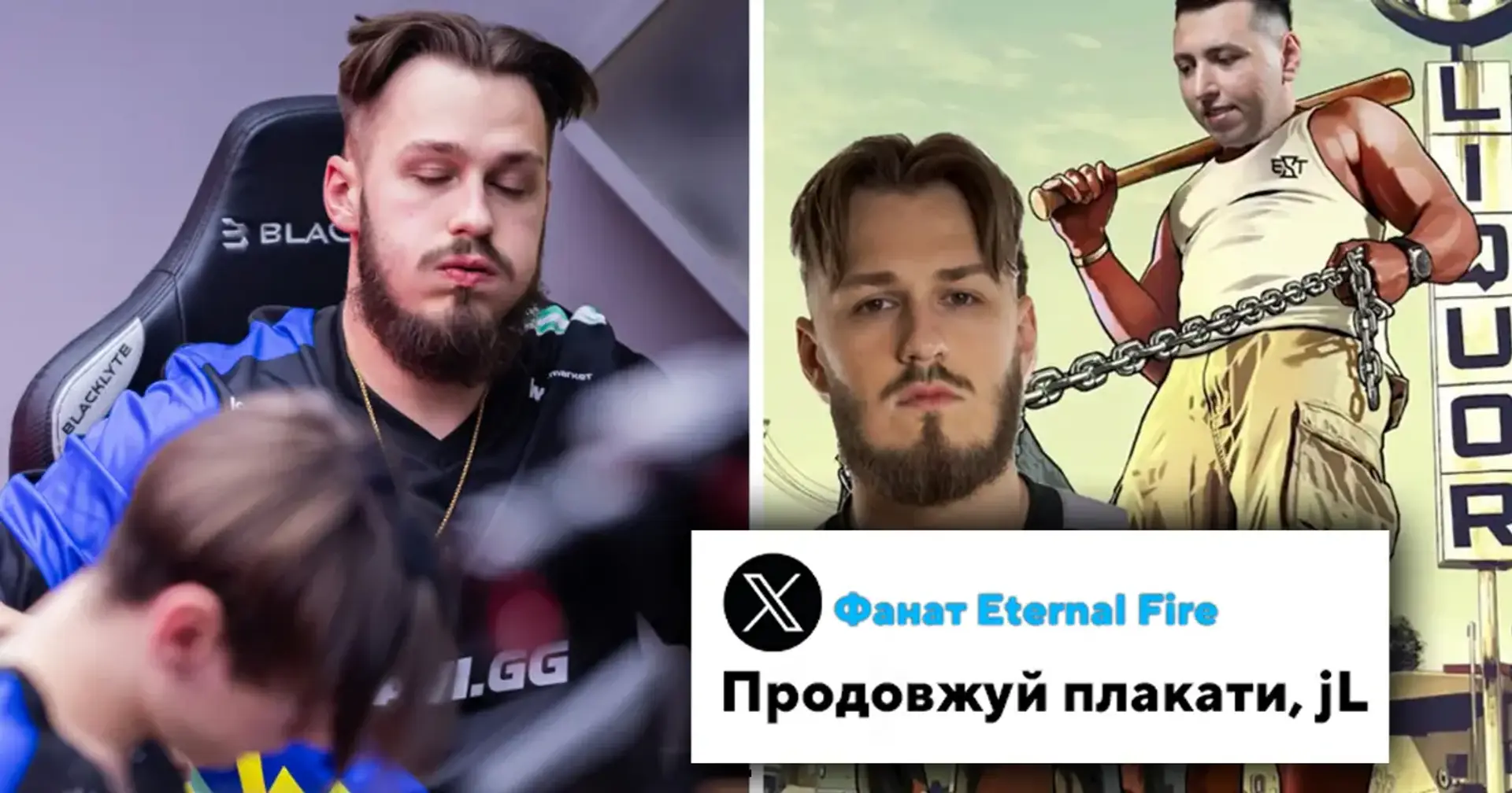 🫣 jL не потиснув руку гравцеві Eternal Fire після матчу на BLAST Open Lisbon. Фанати команди його зненавиділи