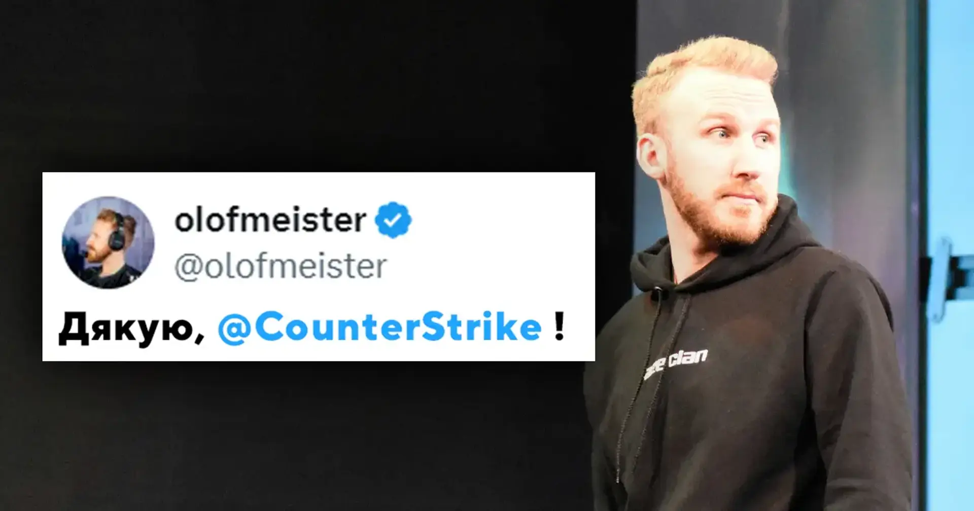 💀 І десяти років не пройшло. Розробники CS 2 виконали прохання olofmeister, із яким він звернувся ще у 2015-му