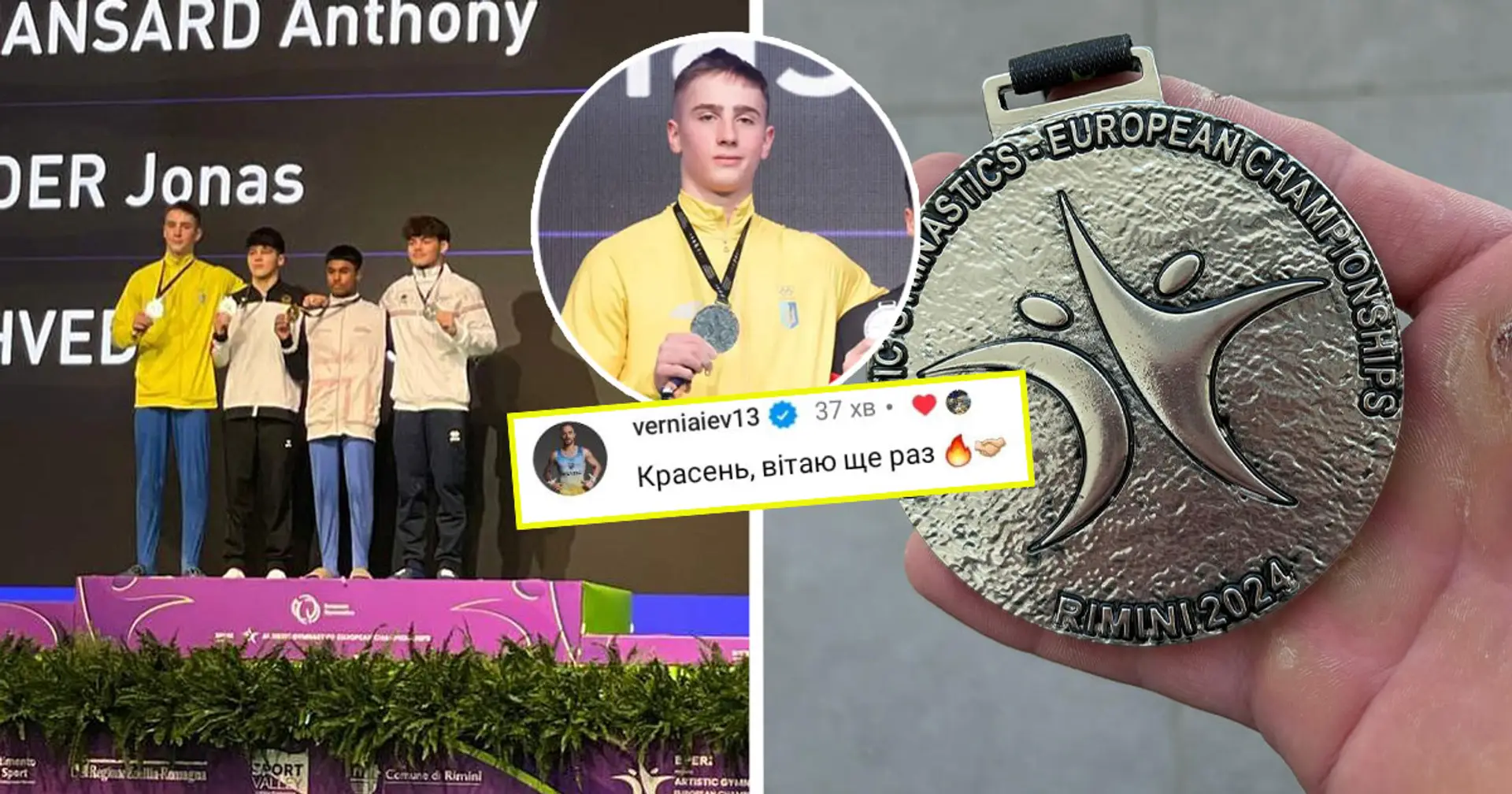 🇺🇦🥈 Яскраве нагородження Святослава Шведа дебютною медаллю ЧЄ-2024 серед юніорів