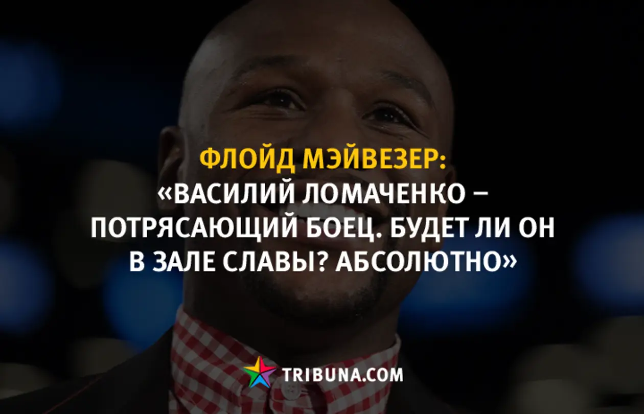 «Не уверен, что Ломаченко можно разрешать драться с людьми». Мировой бокс – об украинце