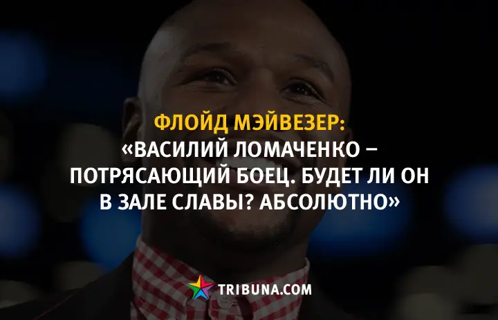 «Не уверен, что Ломаченко можно разрешать драться с людьми». Мировой бокс – об украинце