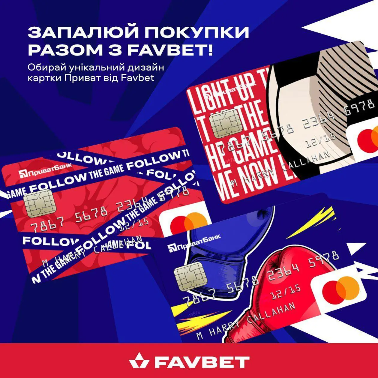 FavBet создал новый стиль платежных карт