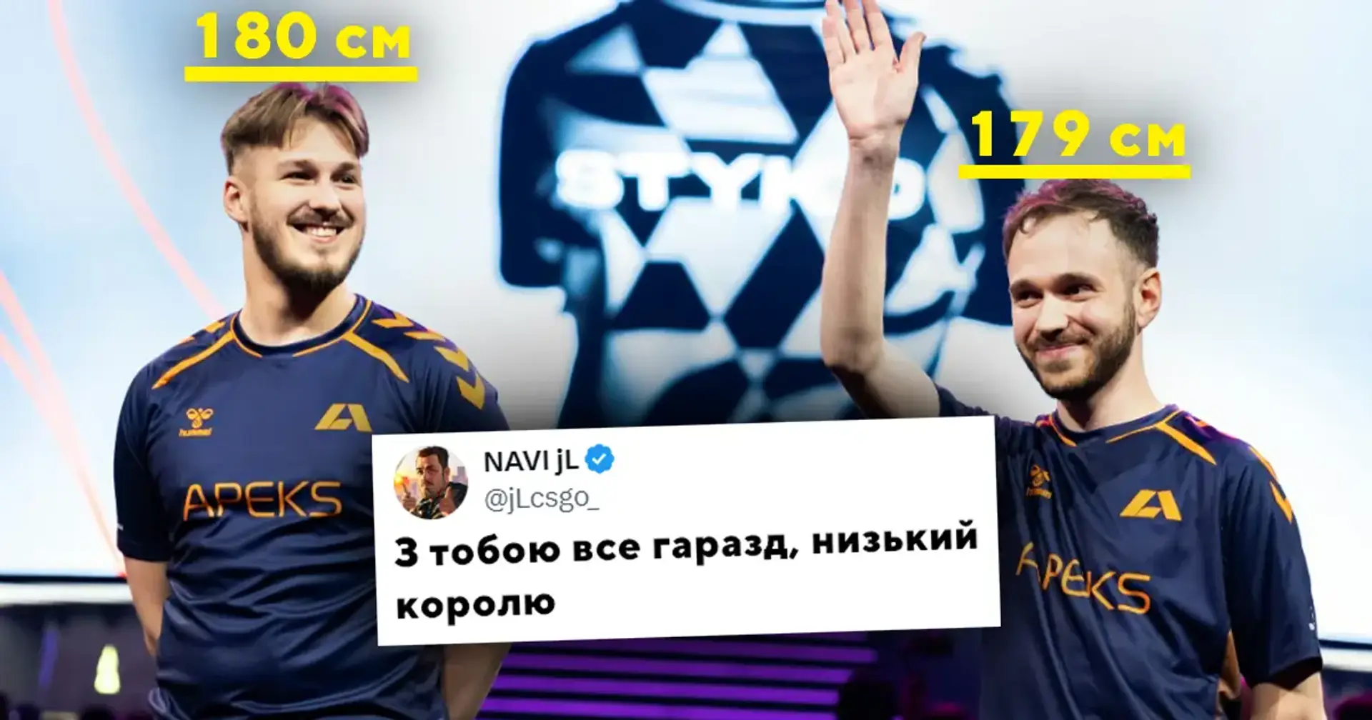 «З тобою все гаразд, низький королю». jL кумедно прокоментував новину про те, що STYKO проведе хірургічну операцію 😅