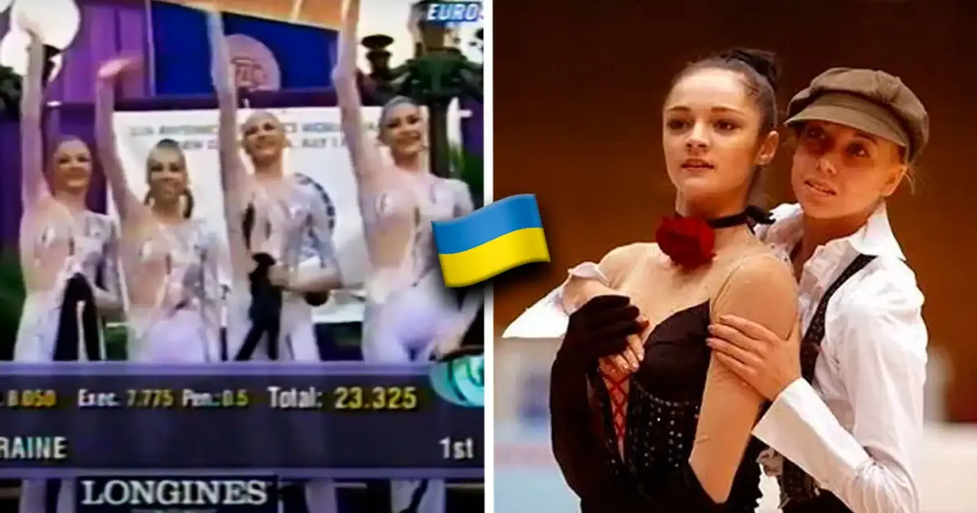 Ви знали, що Безсонова та Годунко допомогли Україні виграти історичне золото на ЧС-2002 у незвичному виді