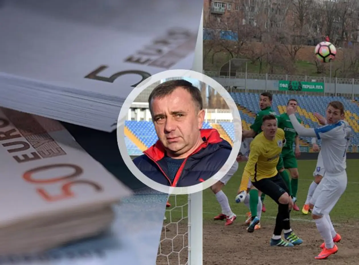 Тренер «Миколаєва»: «На перемогу «Інгульця» в конторі поставили більше 40 тисяч євро»