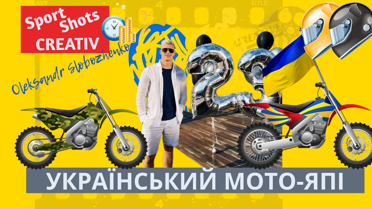 Олександр Слобоженко - український ЯПІ та майстер спорту з мотоспорту виступив на «Формула Волошина»