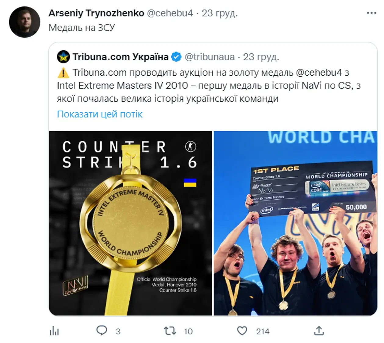 Власник NAVI Максим Кріппа придбав першу золоту медаль в історії команди по CS на благодійному аукціоні Tribuna.com