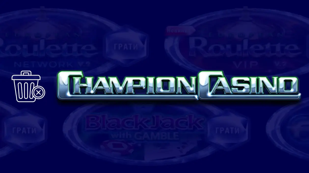 Как удалить аккаунт в казино Champion Casino  