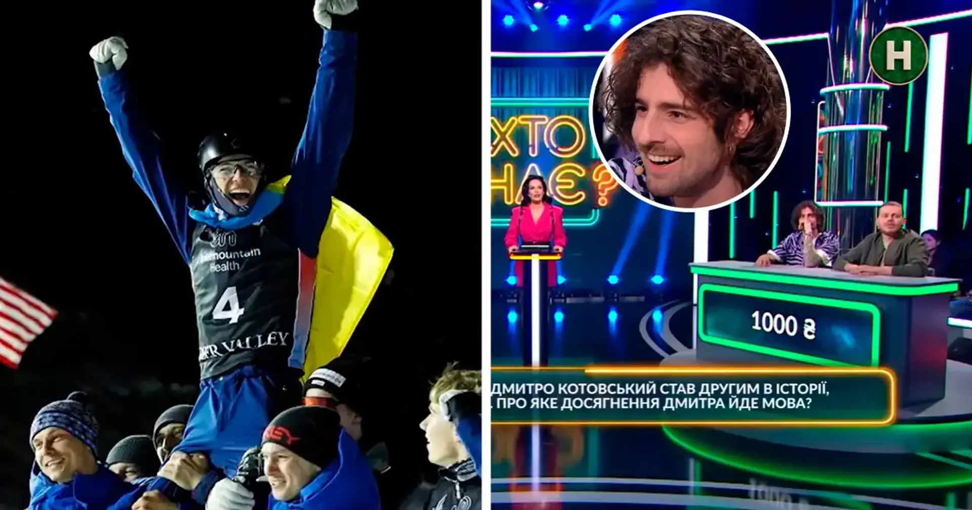 Питання про історичне досягнення лижного акробата Котовського увійшло до нового розважального шоу