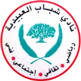 Shabab Al-Obaideya