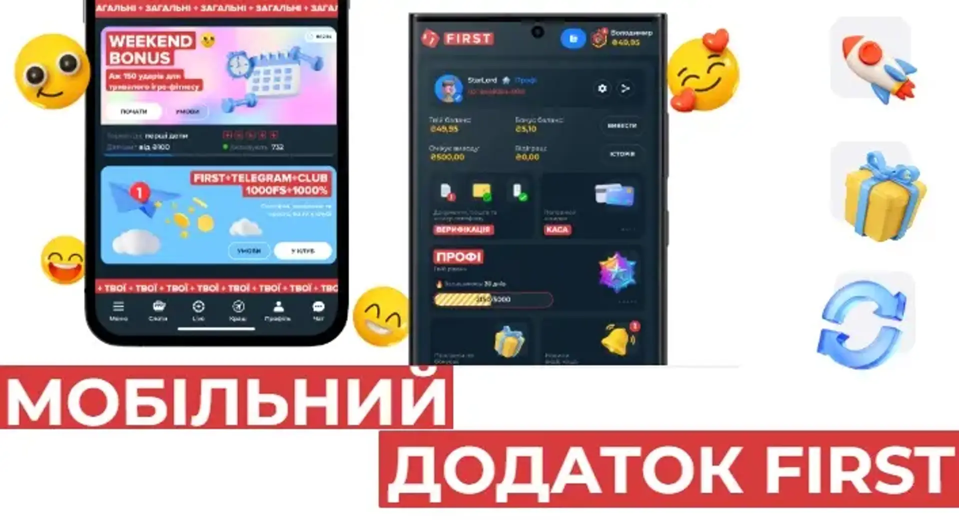 Додаток First Casino для iOS: особливості отримання послуг у казино власниками пристроїв IOS