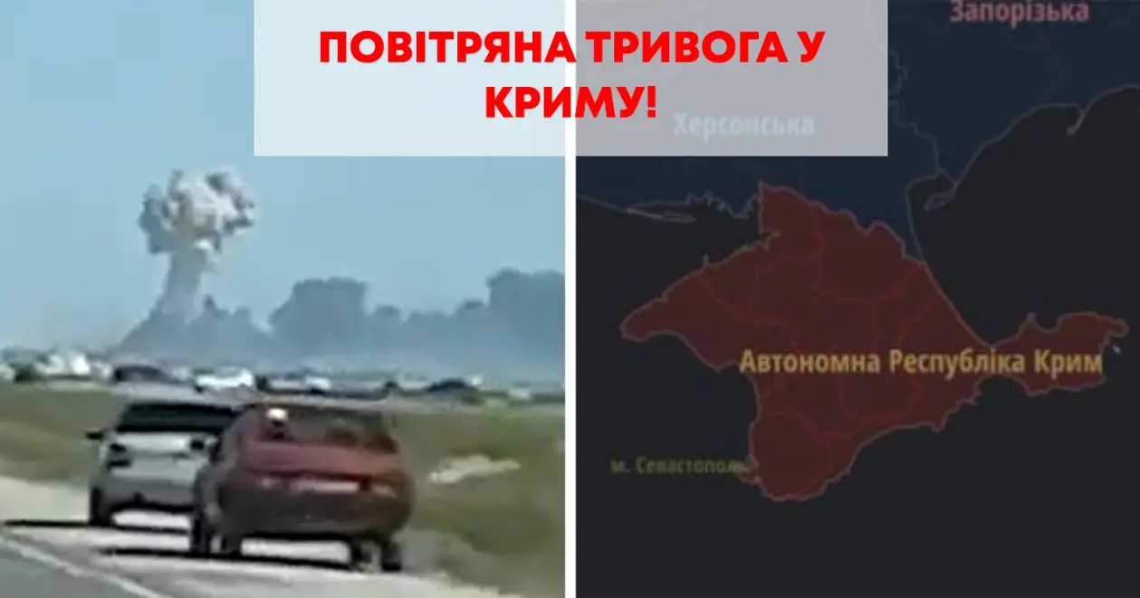 Операція з демілітаризації Криму почалася. На півострові вибухають російські бази ❌🔥 (ФОТО+ВІДЕО)