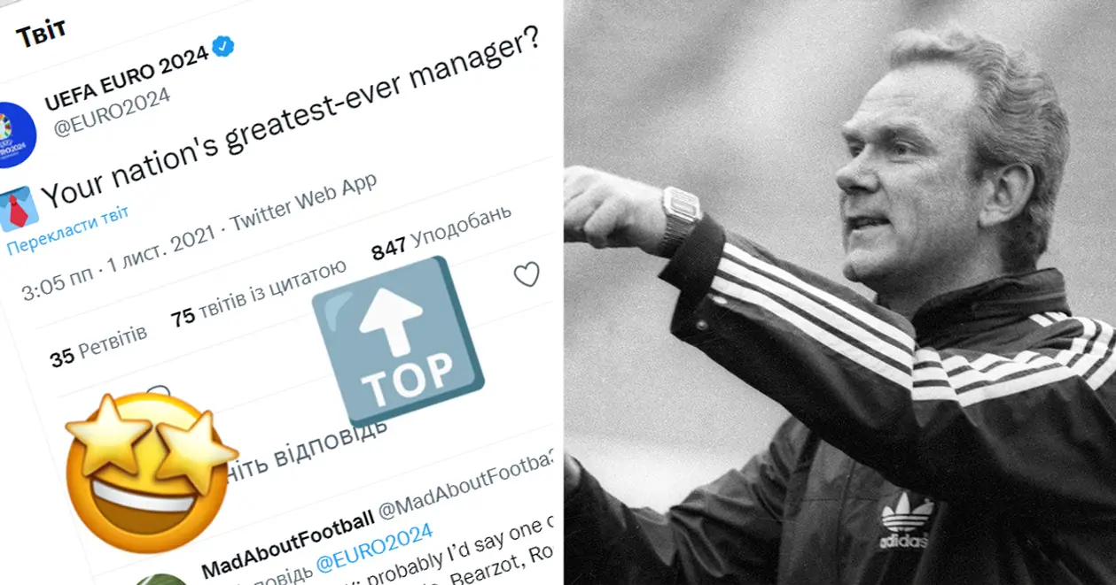 Твиттер Евро-2024 спросил, кто величайший тренер вашей страны в истории. Аккаунт Украины топово ответил