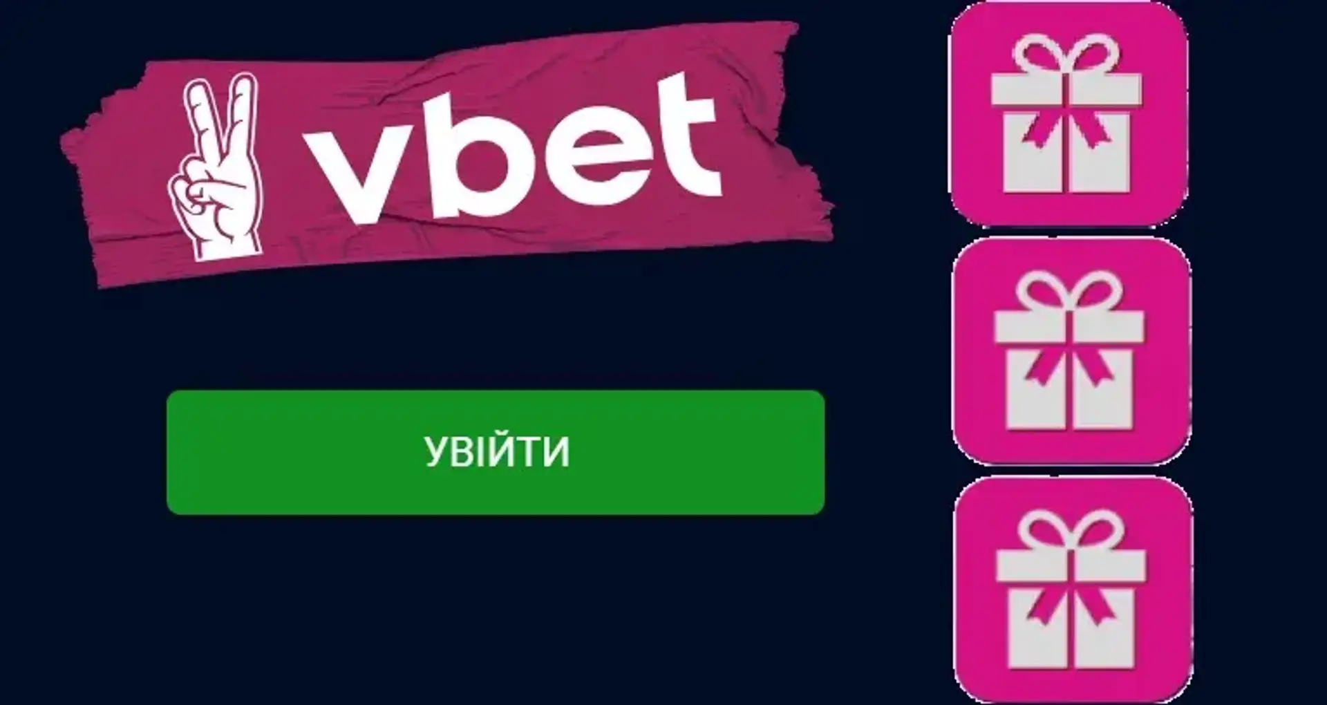 Вхід в особистий кабінет БК Vbet 