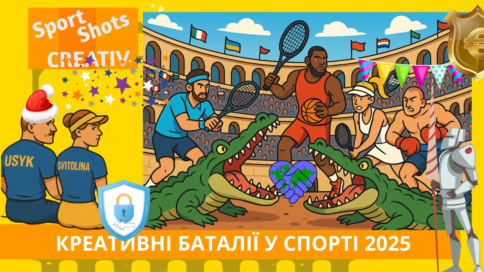 Креативний Олімп 2025: Як Глобальні Ліги Перетворили Спорт на Шоу, Культуру та Епос Особистостей