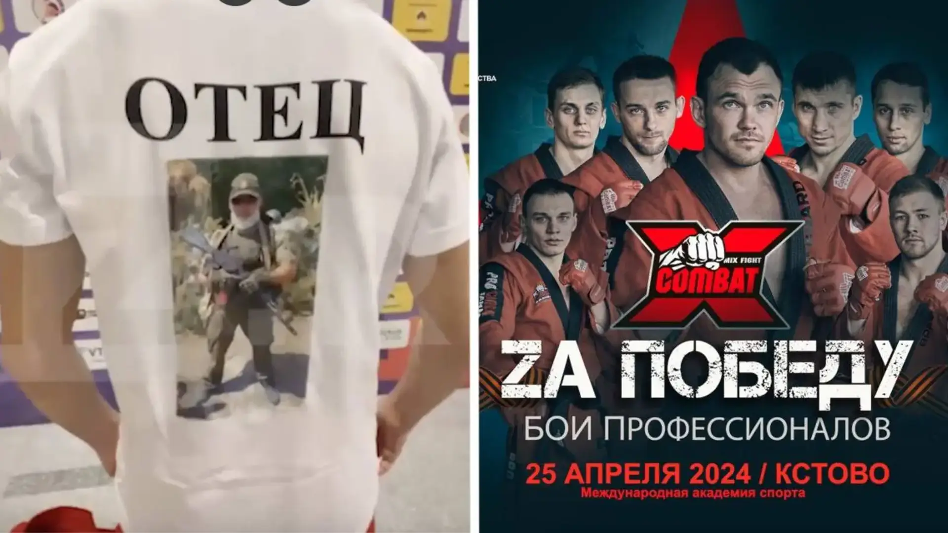 Турнір «ZA ПОБЕДУ», присвята ліквідованому окупанту: 18 «нейтральних» на Всесвітніх іграх підтримують війну