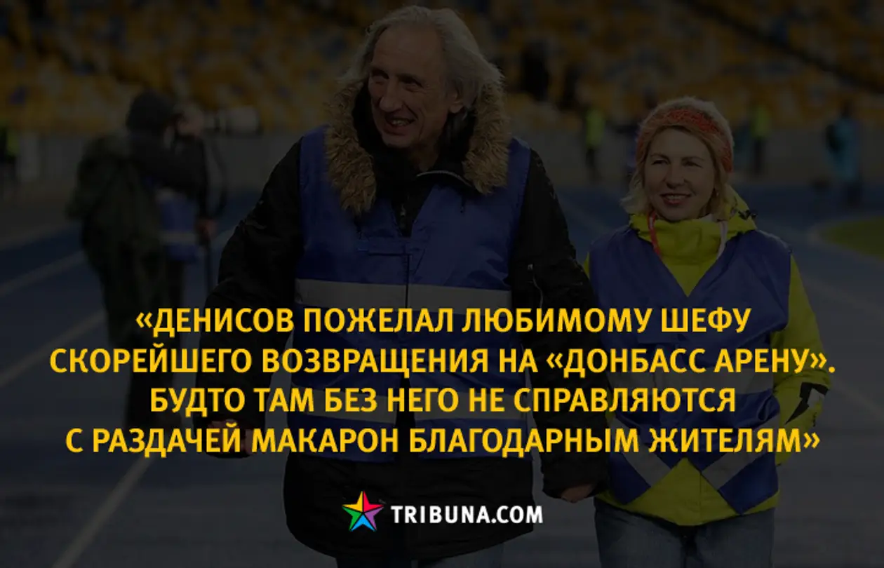 «Шахтеру» хватит притворяться гермафродитом». Главный тролль украинского футбола