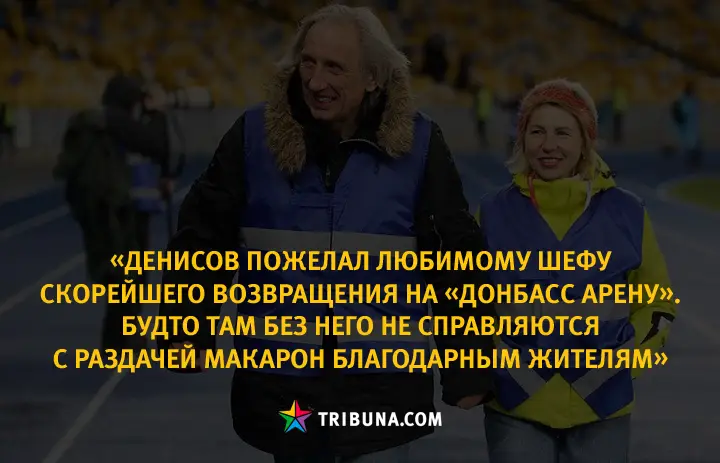 «Шахтеру» хватит притворяться гермафродитом». Главный тролль украинского футбола