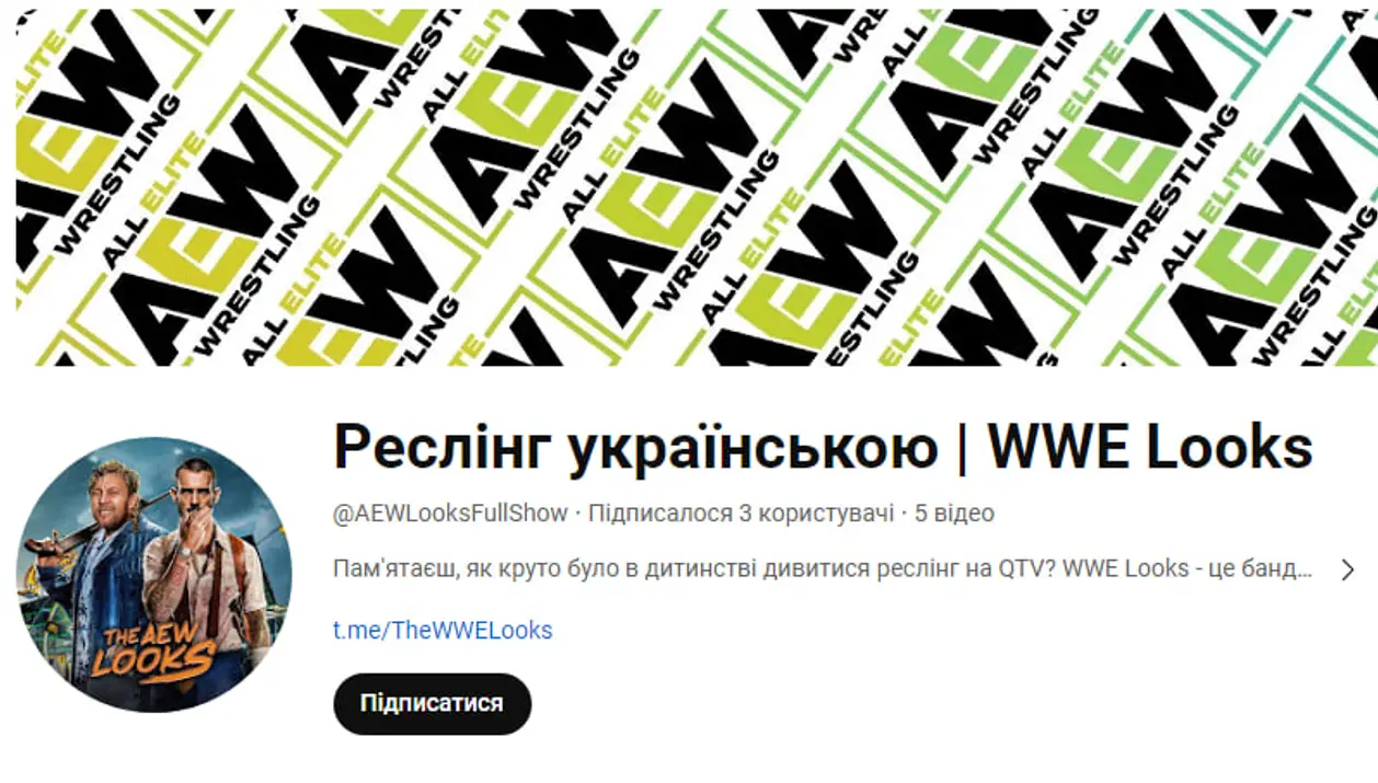 Повні випуски AEW на YouTube!