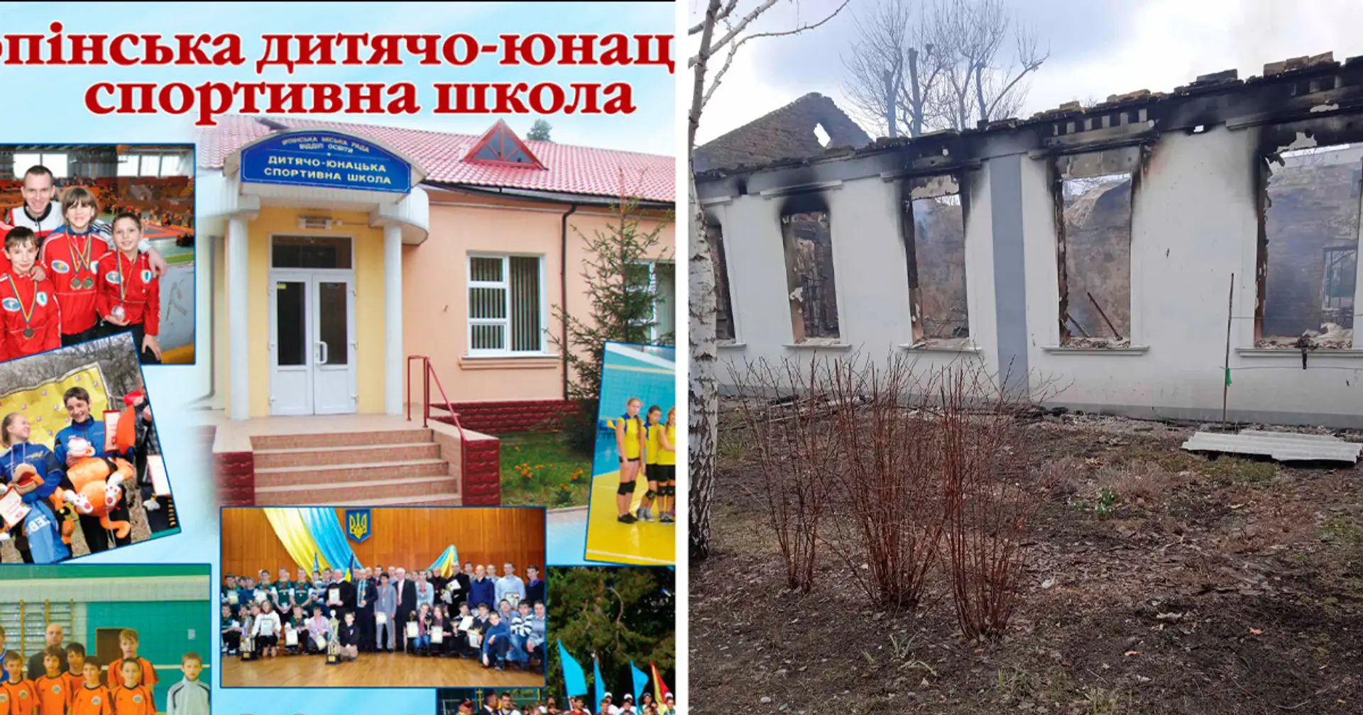 Війська РФ знищили ДЮСШ в Ірпені. Ще один «військовий об'єкт»