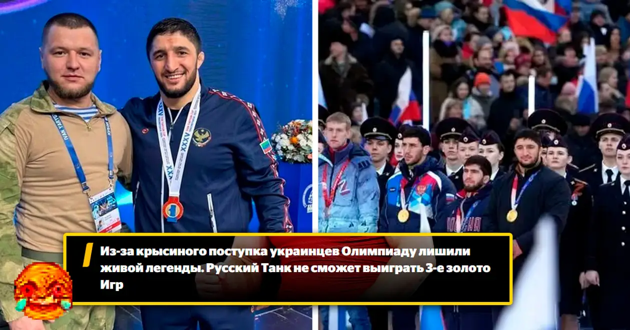 Ох, як горить! Феєричний заголовок від росіян після відсторонення Садулаєва з ліцензійного на Олімпіаду турніру 