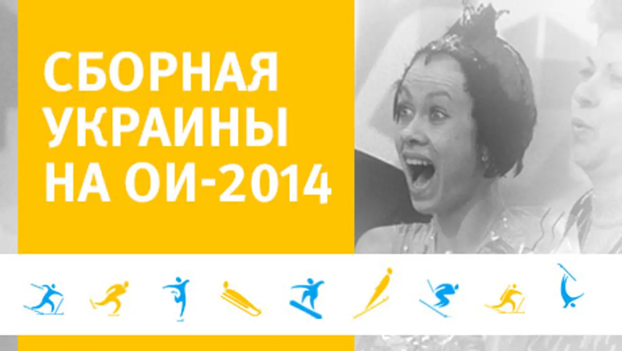 Все, что нужно знать об Олимпиаде в Сочи, сидя в Украине. Инфографика Tribuna.com