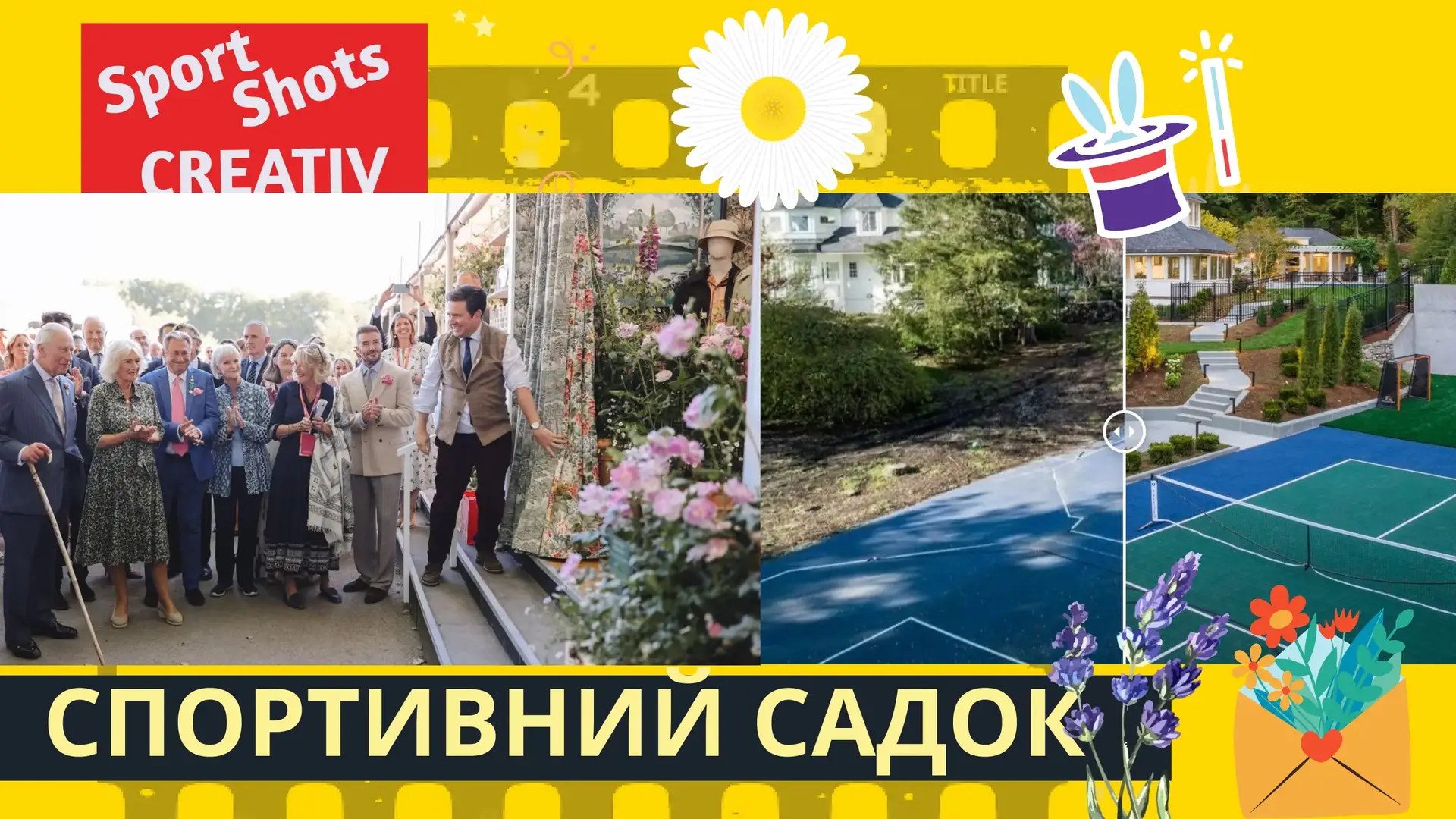 🌿 Корисні сади біля спортивних майданчиків: здоров’я, аромати та фітонцидний щит