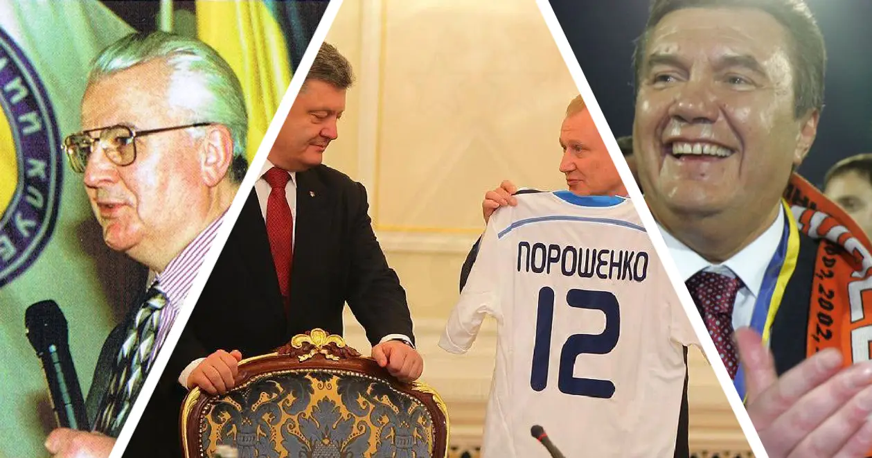 За какие клубы болели президенты Украины