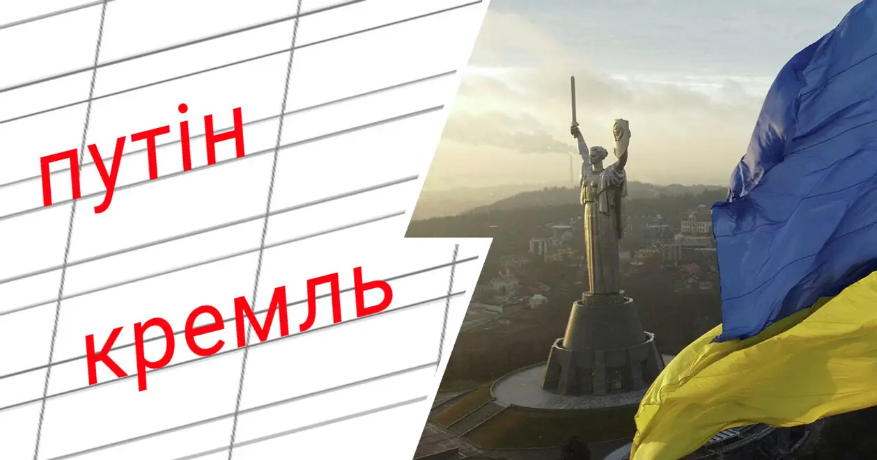 «Для підняття бойового духу»: Міністерство культури анонсувало нові неформальні правила українського правопису