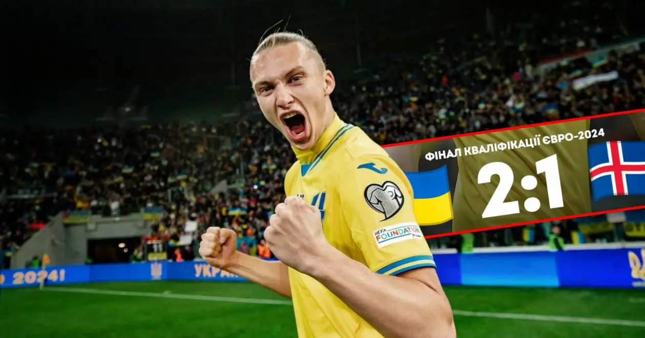 😦 В матчі збірної України проти Ісландії зайшов великий коефіцієнт – наші підписники змогли це передбачити