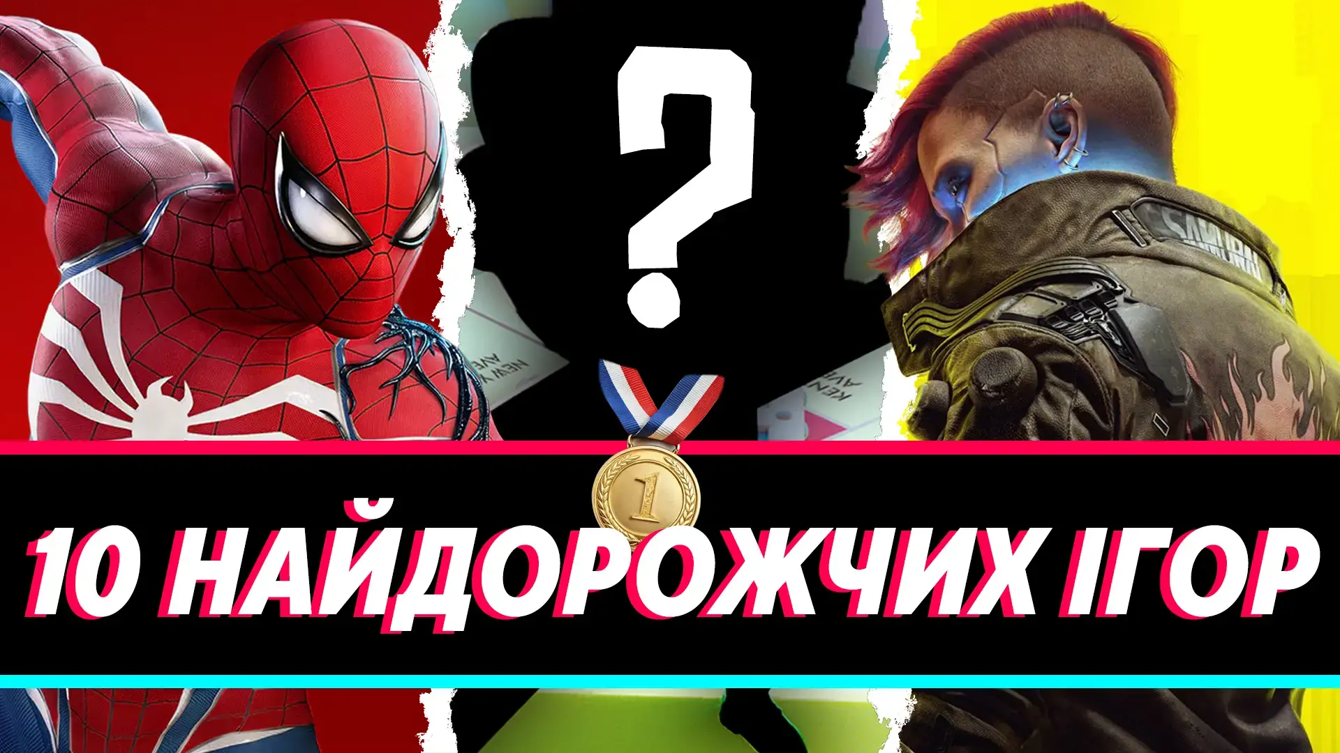 🤯 10 найдорожчих відеоігор усіх часів. Бюджет Cyberpunk 2077, RDR2, GTA V і не тільки