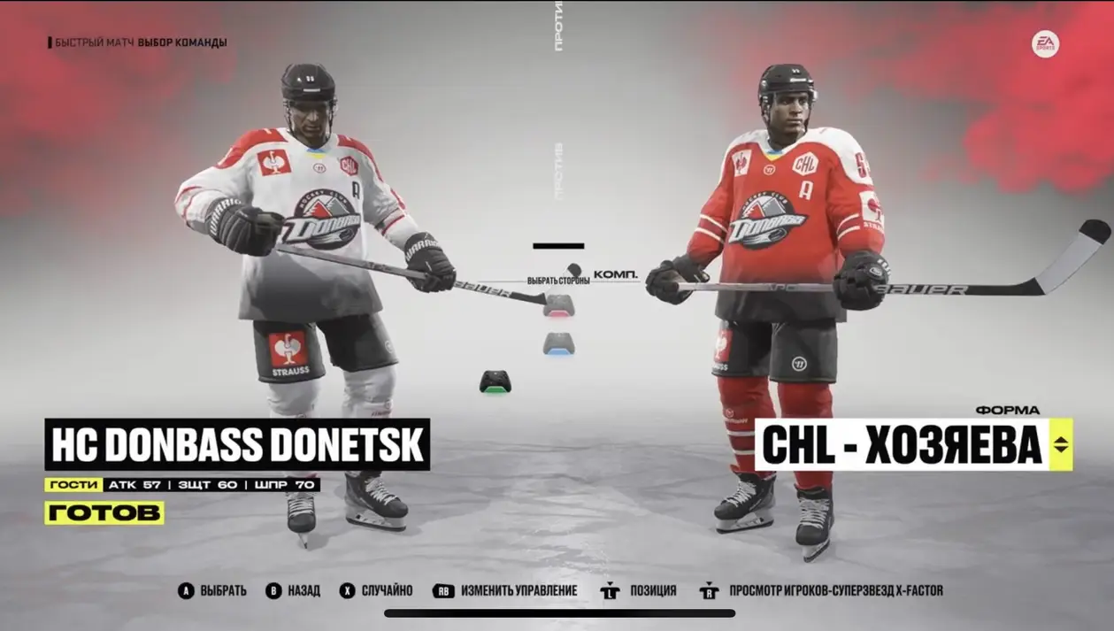 Донбасс в CHL: скиллы игроков первого украинского клуба в серии игр NHL