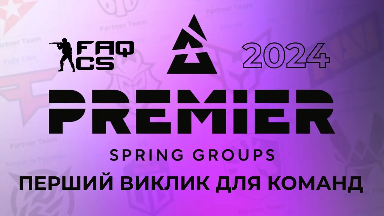 BLAST Premier: Spring Groups 2024 - турнір-відкриття нового сезону 