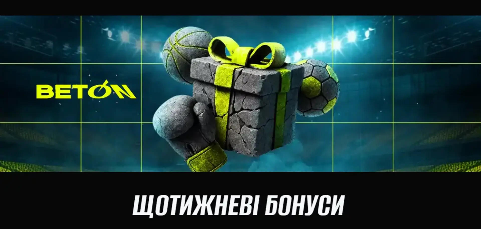Щотижневі бонуси в БК Бетон — 100% на депозит двічі на тиждень 🔥