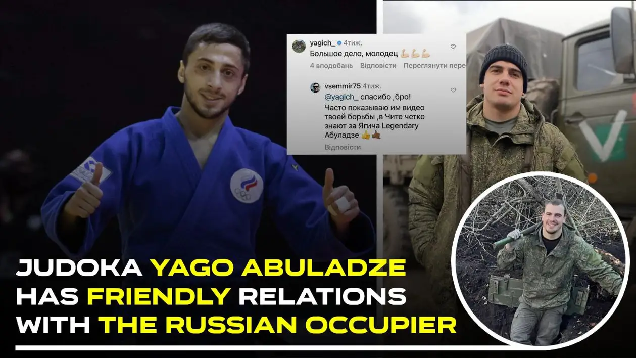 Ще один російський воєнний злочинець виявився другом російських дзюдоїстів, учасників ЧС Тасоєва та Абуладзе