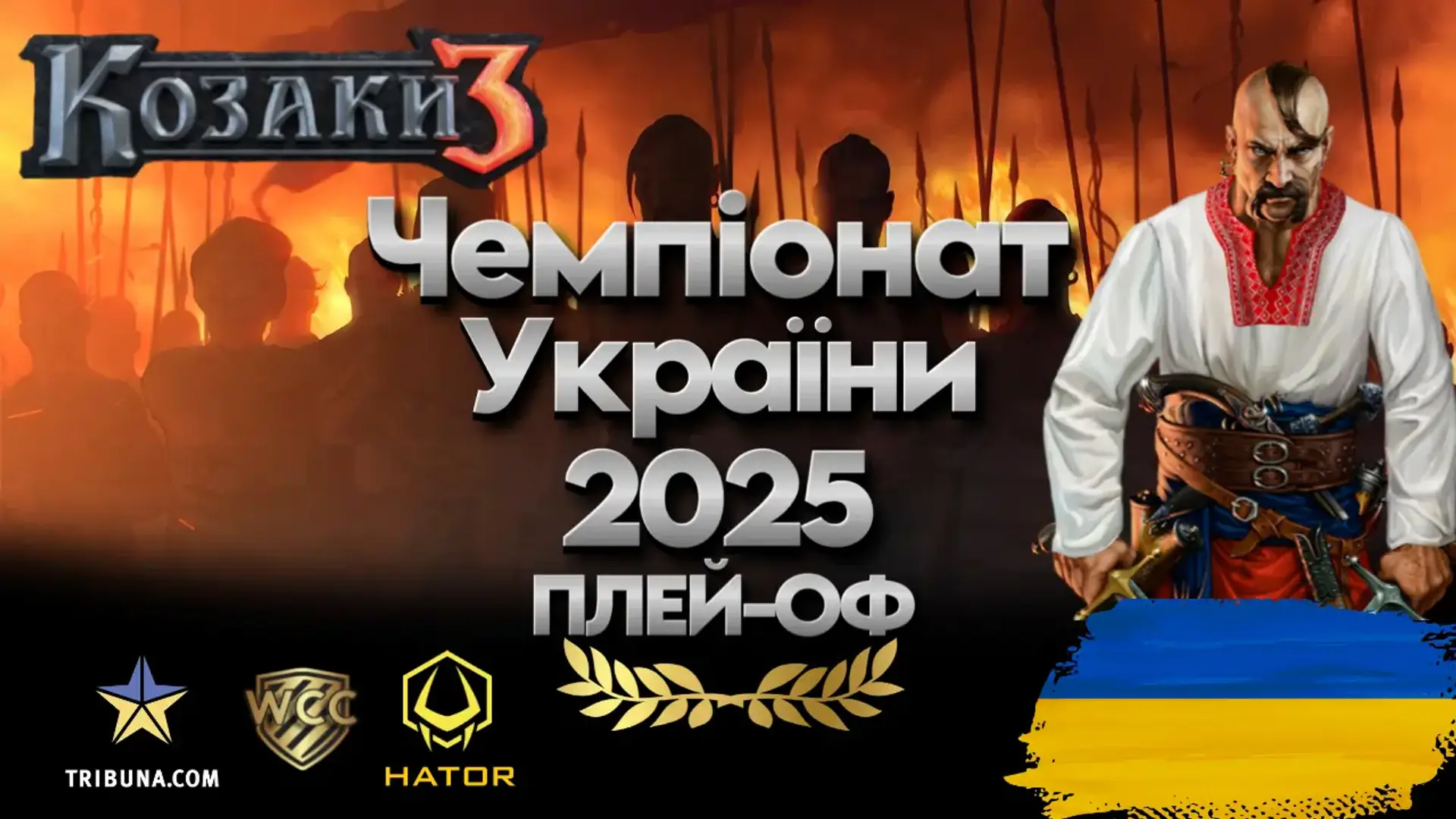 Анонс найближчих матчів за нагороди Чемпіонату України-2025