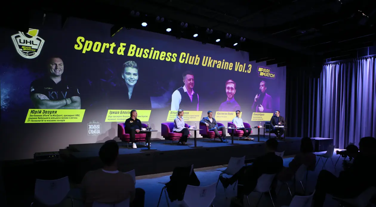 Parimatch и УХЛ провели третью встречу в рамках Sport and Business Club