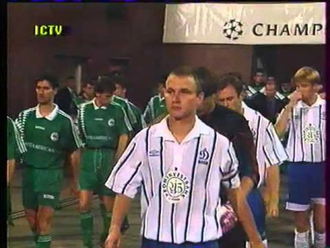 Украденные победы киевского «Динамо». Лига чемпионов 1995