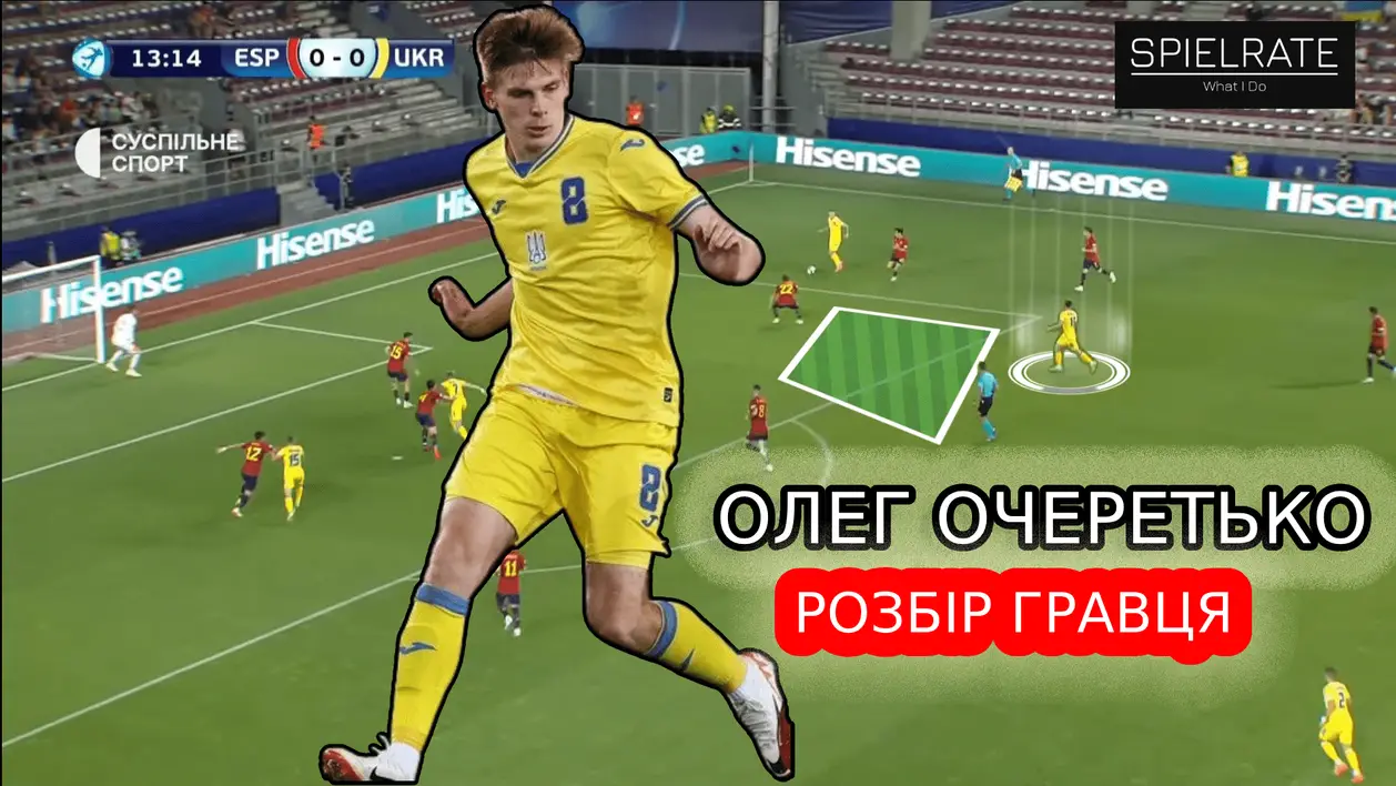          Як грає Олег Очеретько – новачок СК Дніпро-1