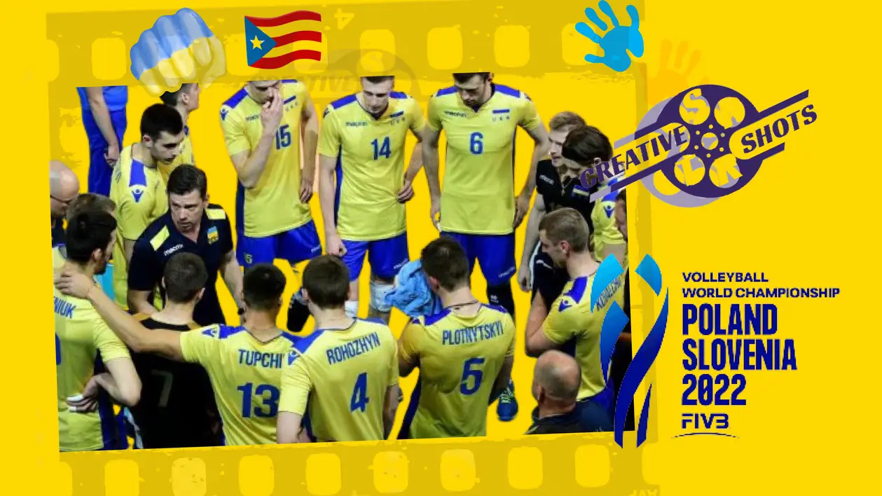 Де дивитись онлайн матч чемпіонату світу з волейболу Україна – Пуерто-Ріко. Та чи пройдуть у 1/8 фіналу наші козаки?